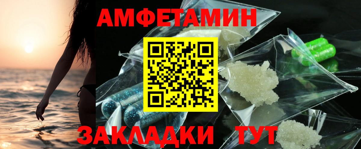 Амфетамин Premium Юрга