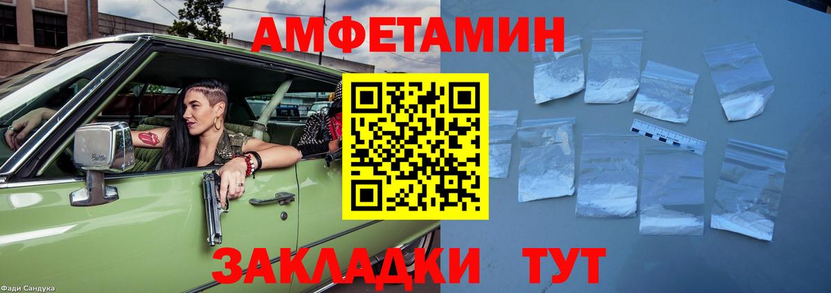 АМФ  АМФЕТАМИН  Вход с VPN  Юрга  Amphetamine Розовый 