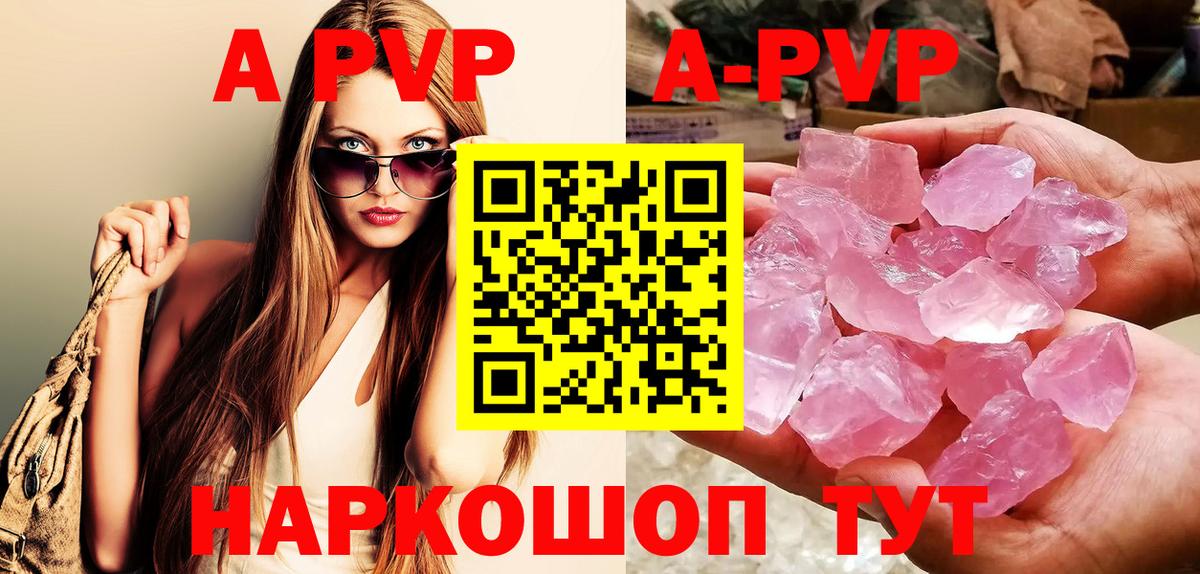Alpha-PVP мука Юрга