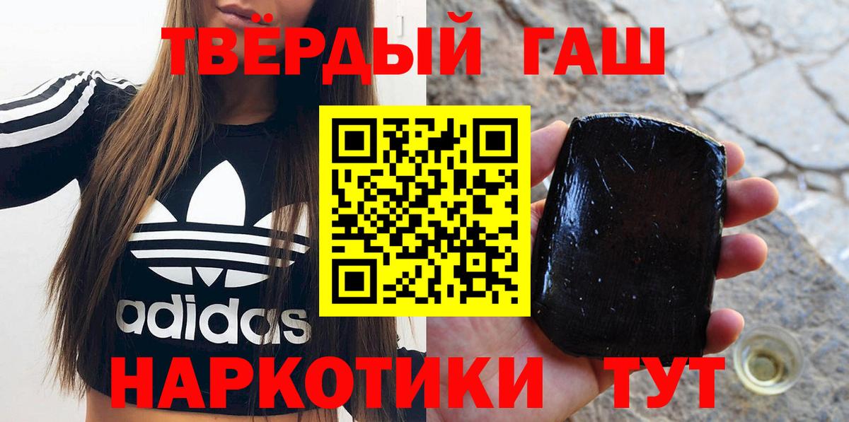 Юрга  ГАШИШ гашик  Вход с VPN 