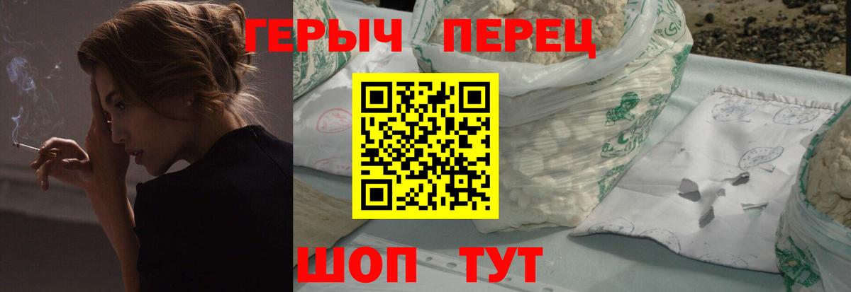 Героин афганец Юрга