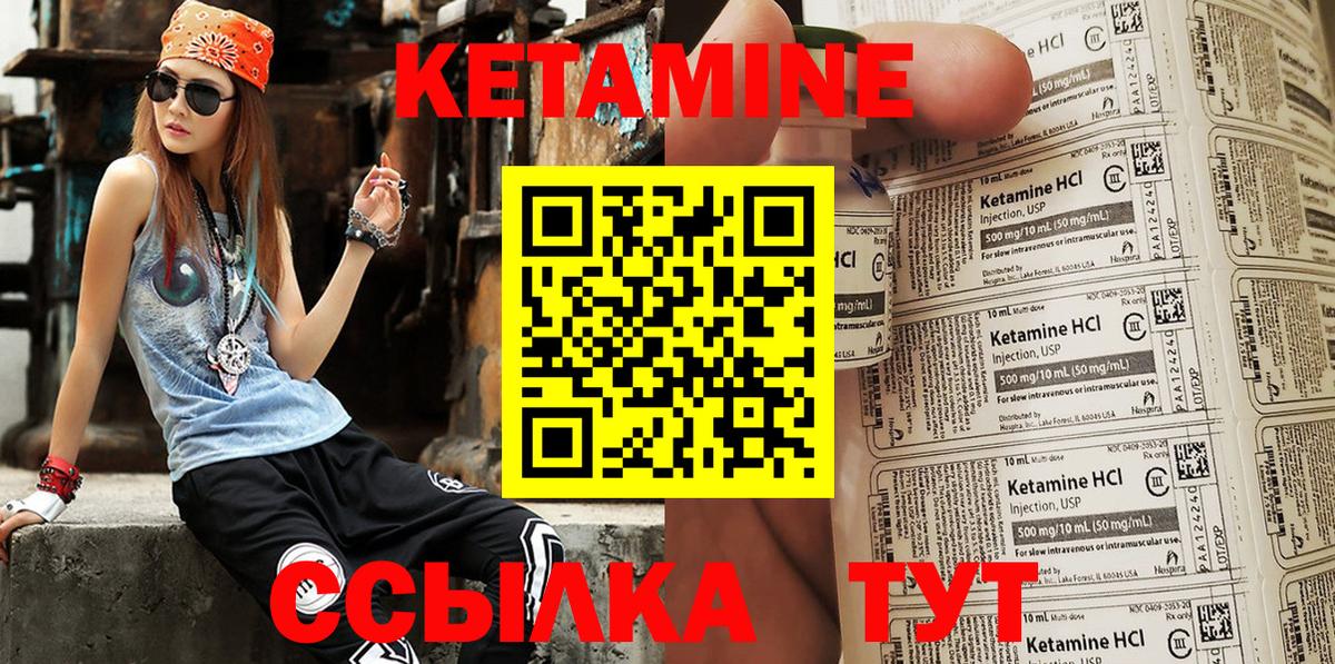 Кетамин ketamine  Вход с VPN  ссылка на мегу маркетплейс  Юрга 