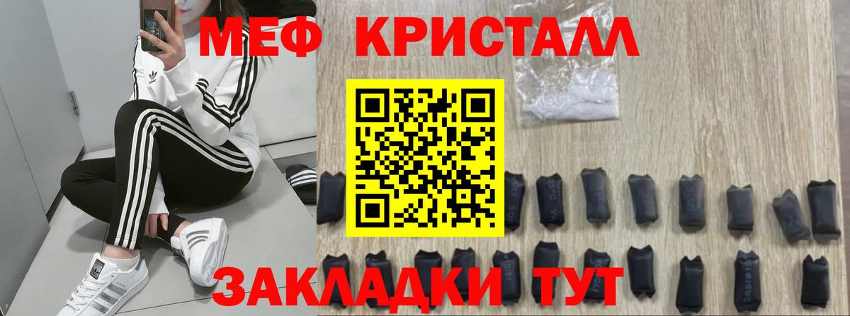 Мефедрон мука  Вход с VPN  Юрга  МЕФ  Меф VHQ 