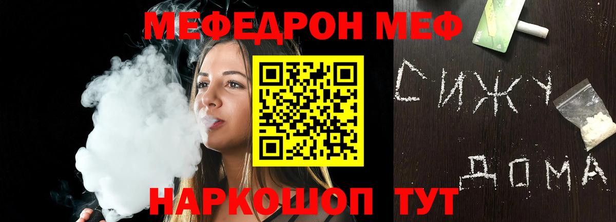 МЕФ мука Юрга