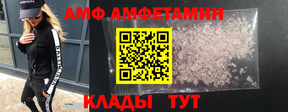 Первитин Methamphetamine Юрга