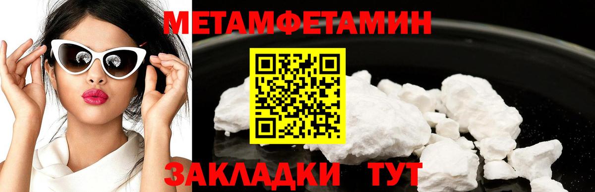Юрга  МЕТАМФЕТАМИН винт  Вход с VPN 
