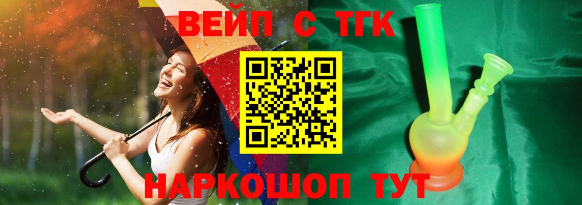 Дистиллят ТГК жижа  Вход с VPN  Юрга 